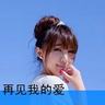 倒数第二次恋爱